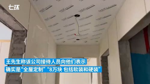 以合同为准 从10万全屋定制到6万材料采购的警示